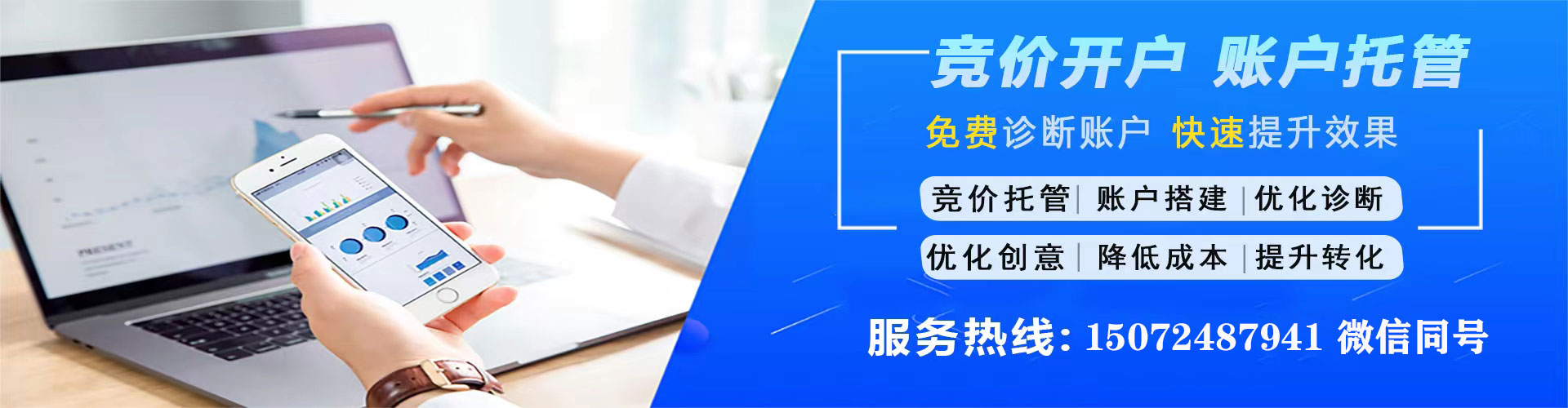 肃南网络推广竞价